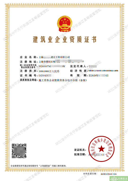 滨州市新办施工劳务资质