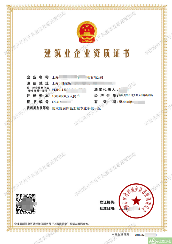 滨州市防水防腐保温资质二级升一级