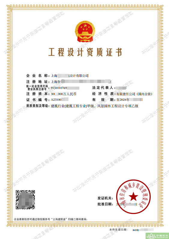 滨州市风景园林设计乙级资质