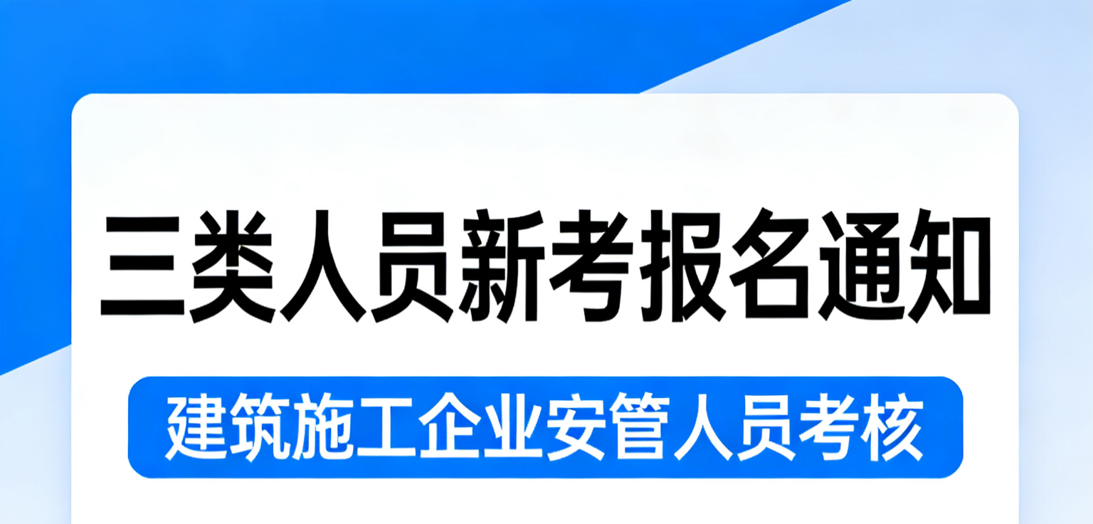 滨州市上海市5月三类人员ABC初考（线下）报名通知